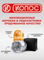 Коробки распределительные и установочные